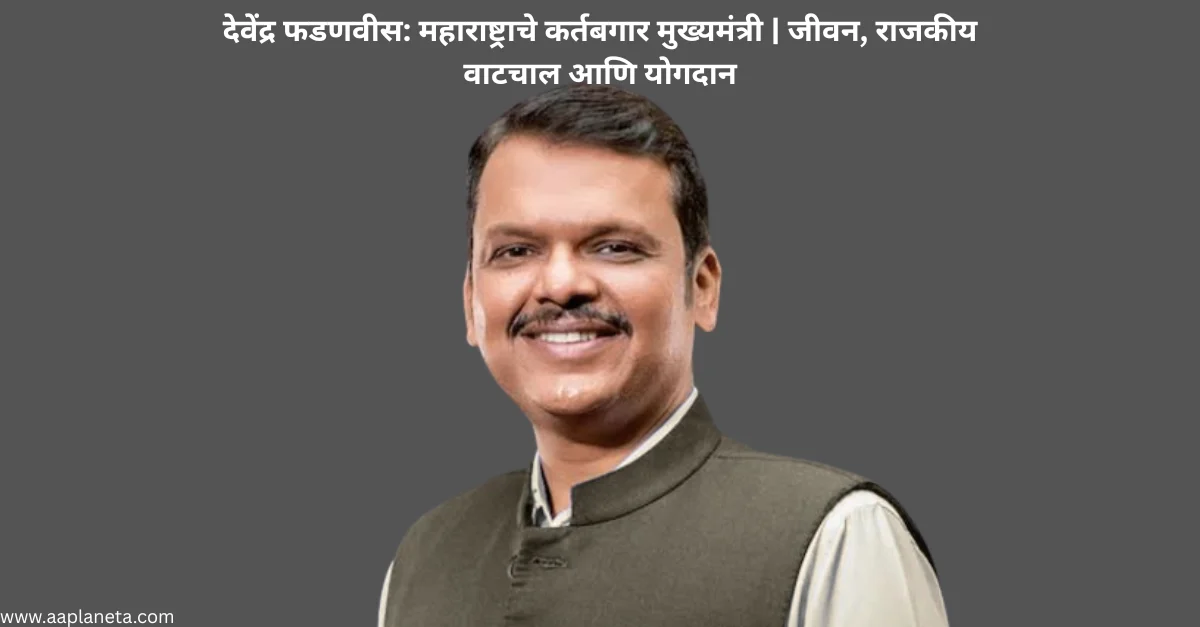 Devendra Fadnavis