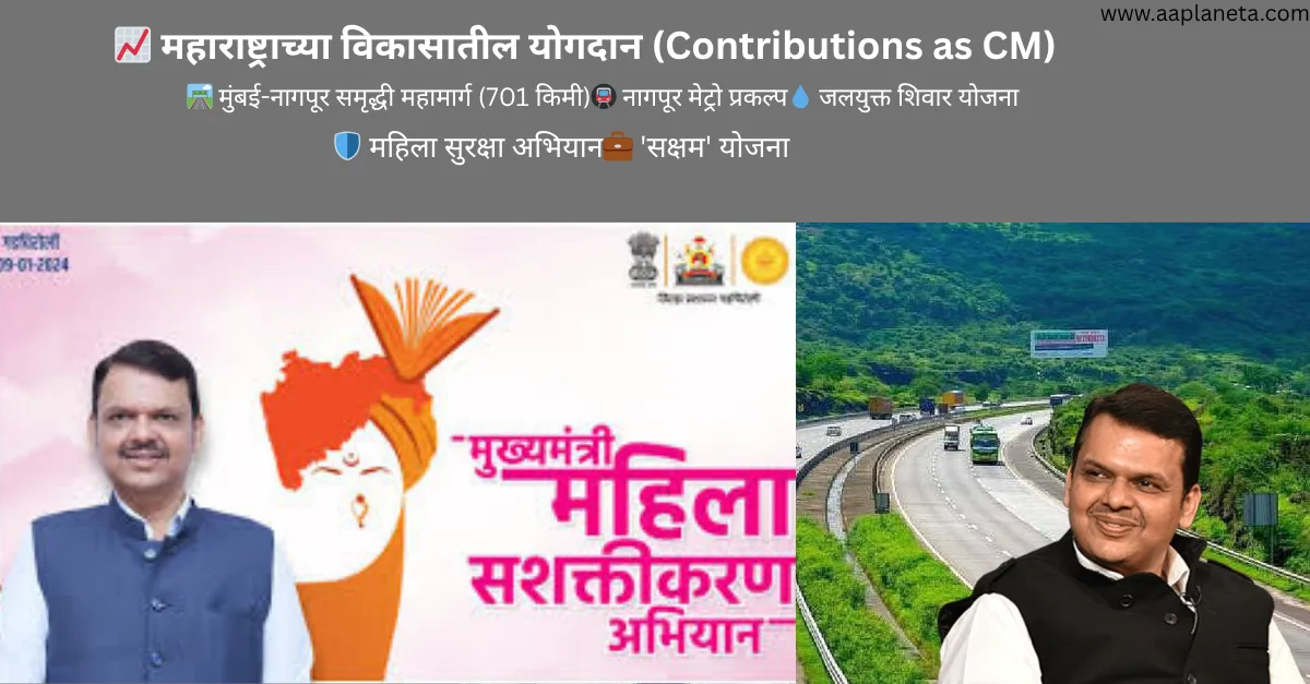 Devendra Fadnavis_Contributions as CM
