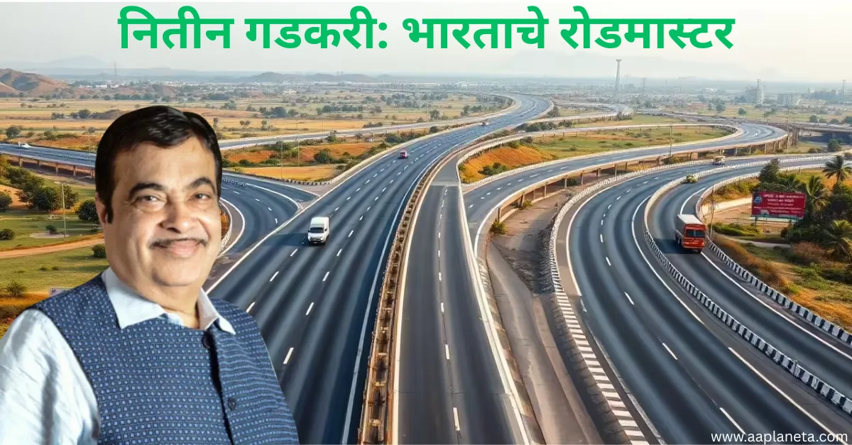 Nitin Gadkari